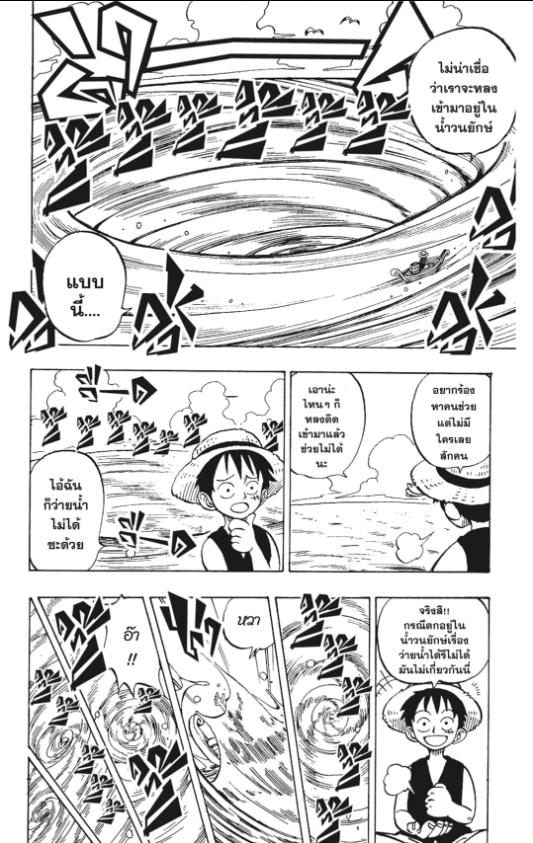 One Piece วันพีซ chapter 2:2